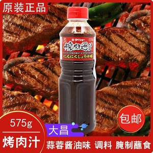 日本进口大昌烤肉酱蒜味烧肉汁575g蘸料调味品腌料烧烤料日式风味