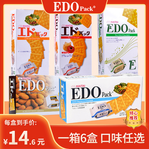 edopack韩国进口薄脆苏打饼干原味整箱咸多口味小包装办公室零食