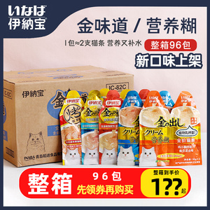 日本伊纳宝营养糊整箱96袋装宠物湿粮包猫条罐头增肥成幼猫咪零食