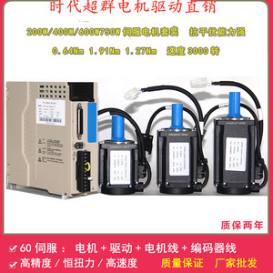 伺服电机套装/200W/400W/600W/750W/1000W磁编绝对值编码器3000转