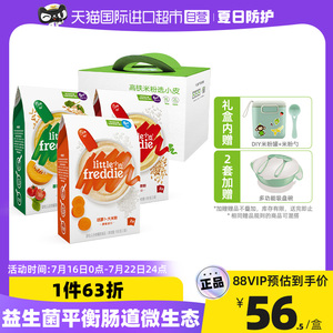 小皮益生菌蔬菜高铁米粉礼盒装+米粉罐 宝宝辅食婴儿米糊160g*3X