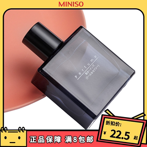 MINISO/名创优品魅力炫酷男士香水50ML 持久淡香男女学生清新自然