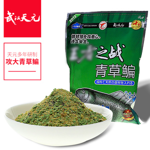 武汉天元王者之战青草鳊400g 水库黑坑野钓大鱼青草鳊鱼饵 饵料