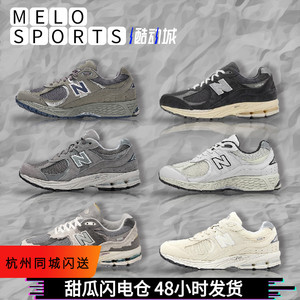 New Balance NB2002元祖灰经典复古老爹慢跑鞋ML2002RCRARHORERQ