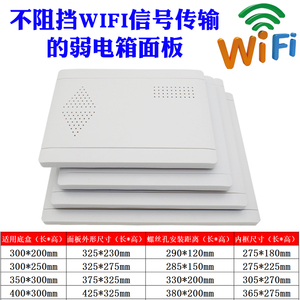 明装多媒体信息箱塑料盖板暗装家用弱电箱面板光纤箱箱盖不挡信号