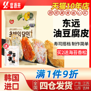 韩国味付油扬三角饭团豆皮寿司皮材料食材配料日式福袋油豆腐皮