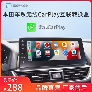 适用于22款本田雅阁英仕派思域型格奥德赛艾力绅无线carplay盒子