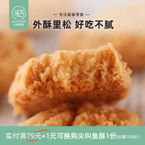 敲好吃！椰香浓郁！米惦椰酥小方酥脆可口椰蓉酥糕点饼干健康零食