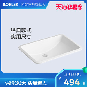 科勒kohler拉蒂纳台下家用方形洗脸盆 K-2215T-M-0