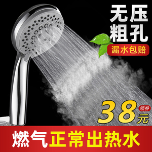 燃气热水器无压花洒喷头家用恒温普通不增压大水量粗孔淋雨莲蓬头