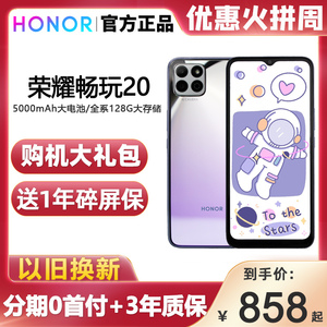 现货 honor/荣耀 畅玩20手机官方正品5t新手机荣耀畅玩20Pro