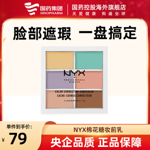 nyx六色遮瑕盘多效修容膏黑眼圈纹身遮瑕液遮盖斑点痘印痘痘滋润