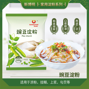 boming food/新博明豌豆淀粉自制凉鱼纯豌豆粉凉粉专用  赠送刮刀