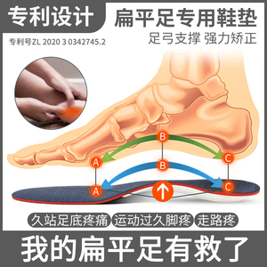 扁平足鞋垫专用足弓矫正脚垫矫正成人儿童足弓塌陷支撑平底矫形器