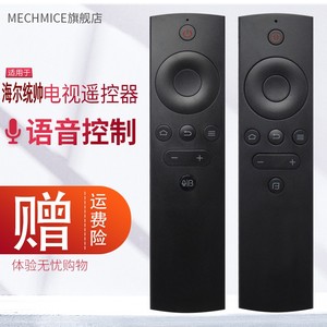 适用于海尔统帅电视遥控器T32S T40S T42S T50S T55S A32N D32N蓝牙语音