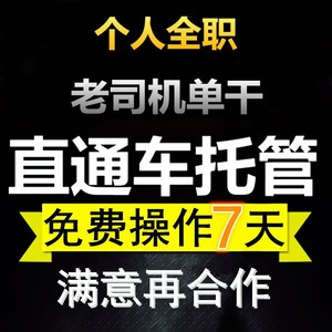 淘宝直通车托管天猫直通车推广优化代运营超级推荐引力魔方万相台