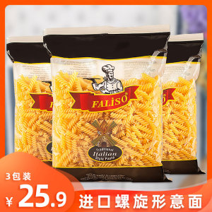 欧缇娜螺旋形意大利面低脂 螺旋意面螺旋面速食组合家用500g