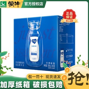 5月特惠蒙牛纯甄常温风味酸奶200g*10盒原味早餐老人营养整箱礼盒