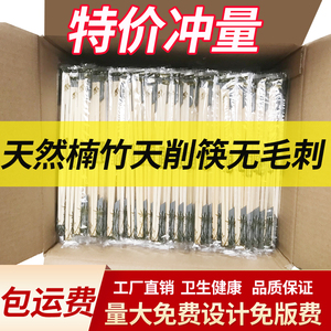 一次性筷子饭店专用便宜环保快餐外卖家用优质楠竹包邮商用可定制