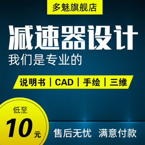 减速器设计机械课程设计一级二级圆柱圆锥蜗杆齿轮说明书CAD手绘