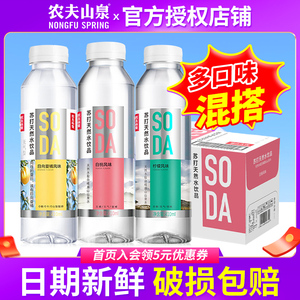 农夫山泉苏打水白桃味410ml*15瓶整箱特价无糖无气饮用天然水饮料