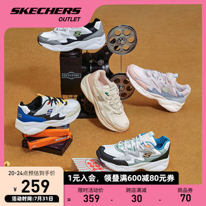 斯凯奇skechers官方outlets 夏女学院风复古休闲轻便运动老爹鞋