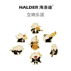 HALDER交响乐团胸针黑管小大提琴乐器徽章音乐演奏家礼物小众胸章