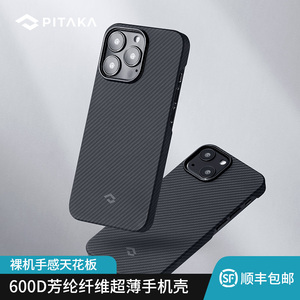 PITAKA超薄600D芳纶凯夫拉手机壳适用苹果iPhone13mini/Pro/Max碳纤维裸机手感保护套