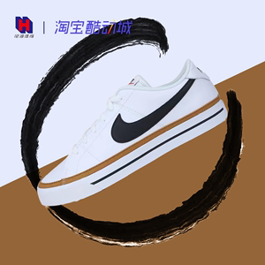 花海体育 Nike Court Legacy 白棕男女低帮简约小白鞋 CU4150-102