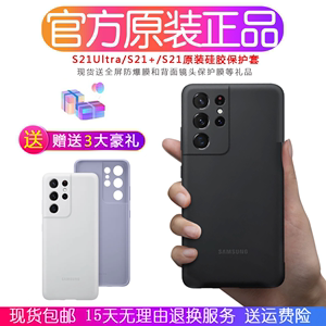 三星s21ultra手机壳原装s21+保护套硅胶s21全包防摔可挂绳套 正品