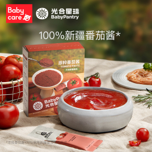 【会员专享价】babycare光合星球辅食调味品原粹番茄酱