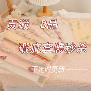 【贡缎B品套装】瑕疵秒杀，不定时上新贡缎睡衣家居服套装春夏女