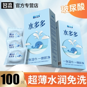 名流之夜水多多玻尿酸避孕套001超薄裸入正品旗舰店安全套套男用