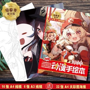 图画本漫画美少女动漫素描手绘线稿临摹新手儿童卡通上色画画本子