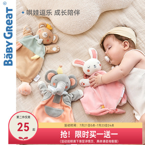 babygreat婴儿宝宝安抚巾可入口玩偶 睡眠神器手指手偶公仔玩具