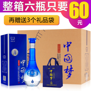 白酒整箱特价中国梦52度500ml浓香型礼盒装送礼白酒高粱粮食6瓶装