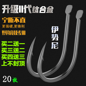 日本进口散装正品超强钛合金伊势尼鱼钩爆炸钩倒刺野钓鲤鱼鲫鱼钩