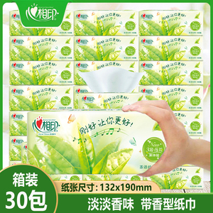 心相印香味抽纸带香型纸巾面纸整箱30包132x190mm茶语家用卫生纸