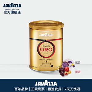 lavazza乐维萨 意大利原装QUALITA ORO欧罗现磨黑咖啡粉250g罐装