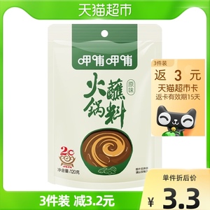 呷哺呷哺原味火锅蘸料120g/袋 呷哺凉拌调料调味料调料包佐料