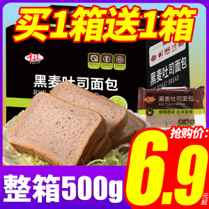 黑麦全麦吐司面包整箱早餐蛋糕点休闲夹心小吃健康零食品宿舍耐吃