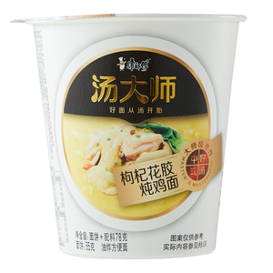 康师傅汤大师杯枸杞花胶炖鸡面方便面面条面饼能量美味 速食