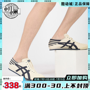 Onitsuka Tiger/鬼冢虎懒人鞋一脚蹬男女款 TH342N-0250 专柜正品