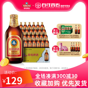 【新日期】青岛啤酒瓶装小棕金整箱24瓶11度金质小棕瓶官方店