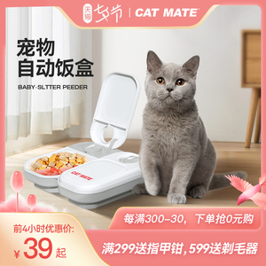 【降暑神器】Catmate宠物自动湿粮喂食器罐头生骨肉定时喂猫狗