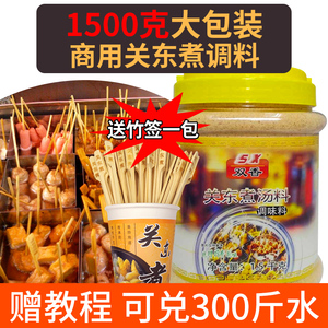 关东煮汤料商用日式清汤秘制配方调料包串串香底料麻辣烫调味料