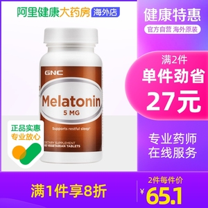 【阿里健康官方】GNC健安喜美国进口助眠褪黑素片睡眠片5mg*60片