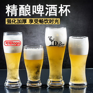 精酿啤酒杯大容量玻璃杯子家用网红创意酒吧小麦扎啤杯500ml商用