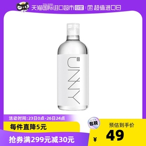 IM UNNY/釉妮卸妆水脸部卸妆液清洁温和无刺激卸妆保湿洁面 500ml