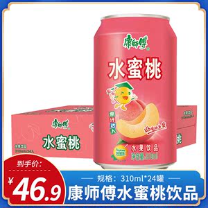 康师傅水蜜桃310ml*24瓶听装聚餐解渴外卖撘送冰红茶饮料整箱批